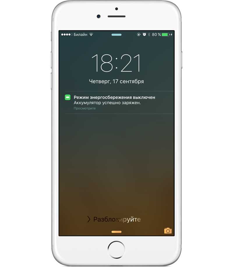 Как просто продлить жизнь батареи в ios 12? — wylsacom