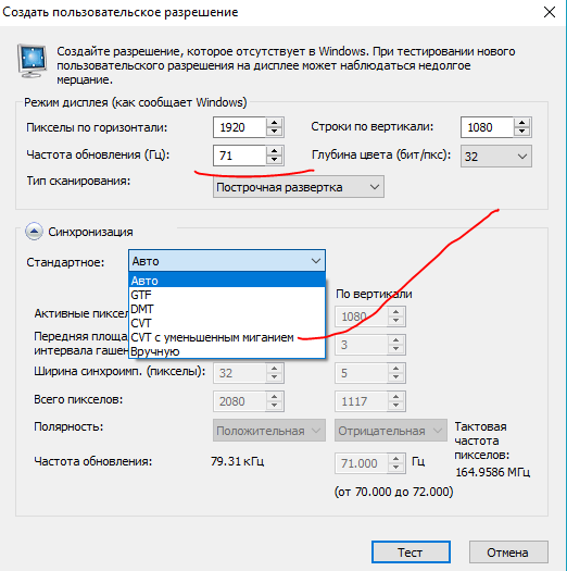 Как разогнать монитор до 75 герц на nvidia или amd