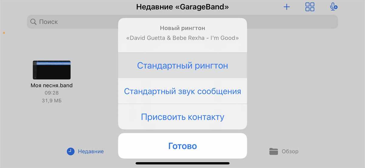 Как создать рингтон для iphone без itunes самостоятельно из mp3
