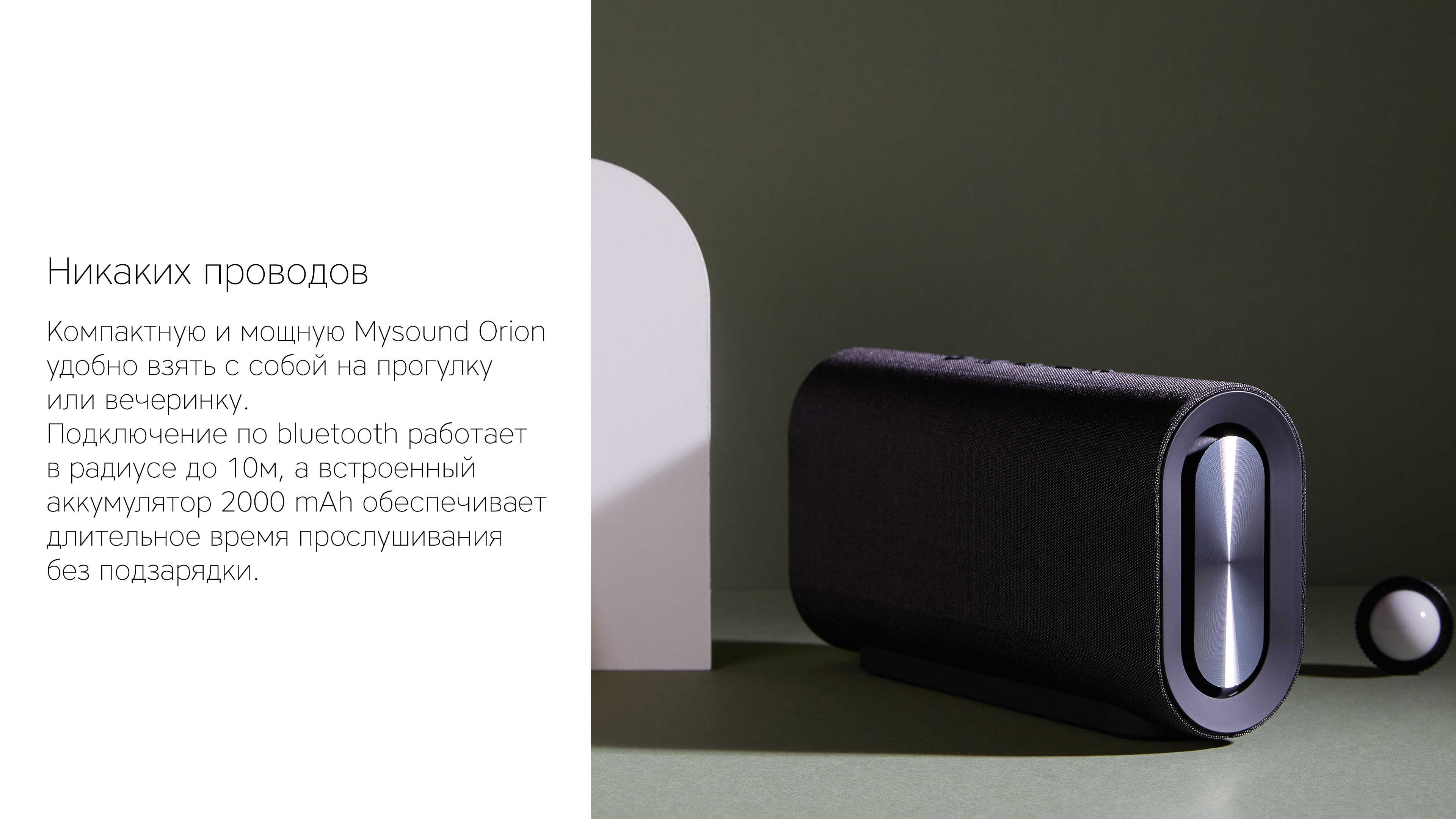 Обзор rombica mysound bt-27. стиль 70-х возвращается