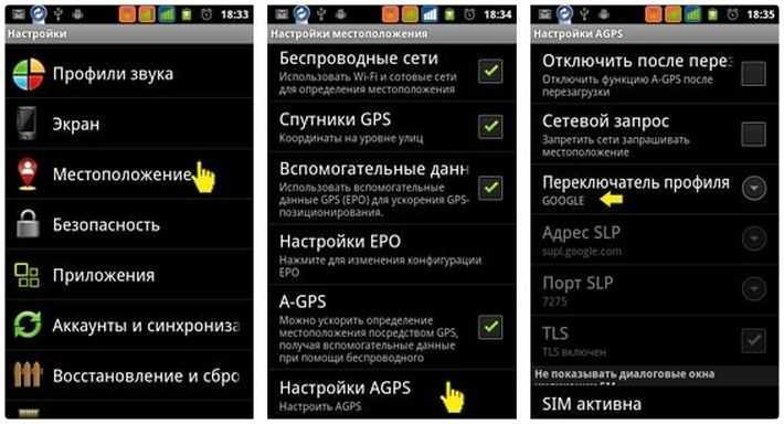 Как настраивать разрешения для приложений на телефоне android