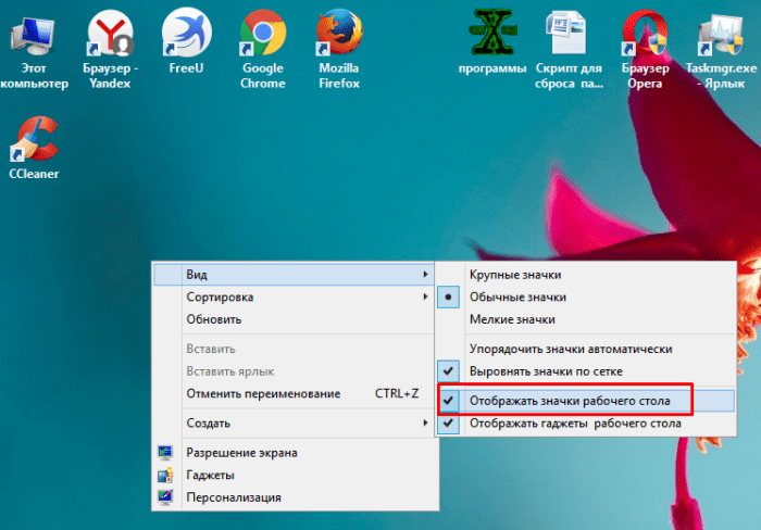 Как убрать подписи ярлыков windows 10