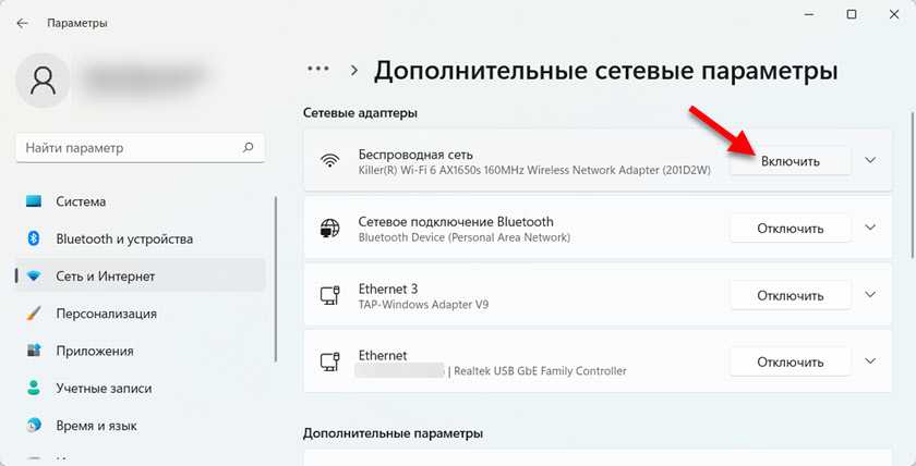 Не работает wi-fi на ноутбуке. что делать?