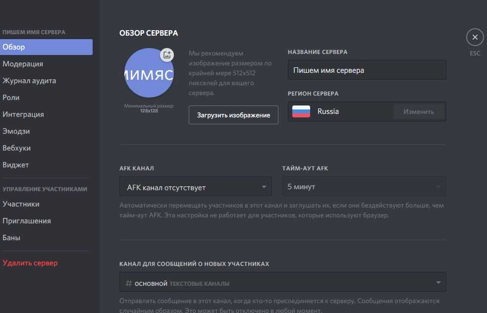 Как удалить discord с компьютера и телефона