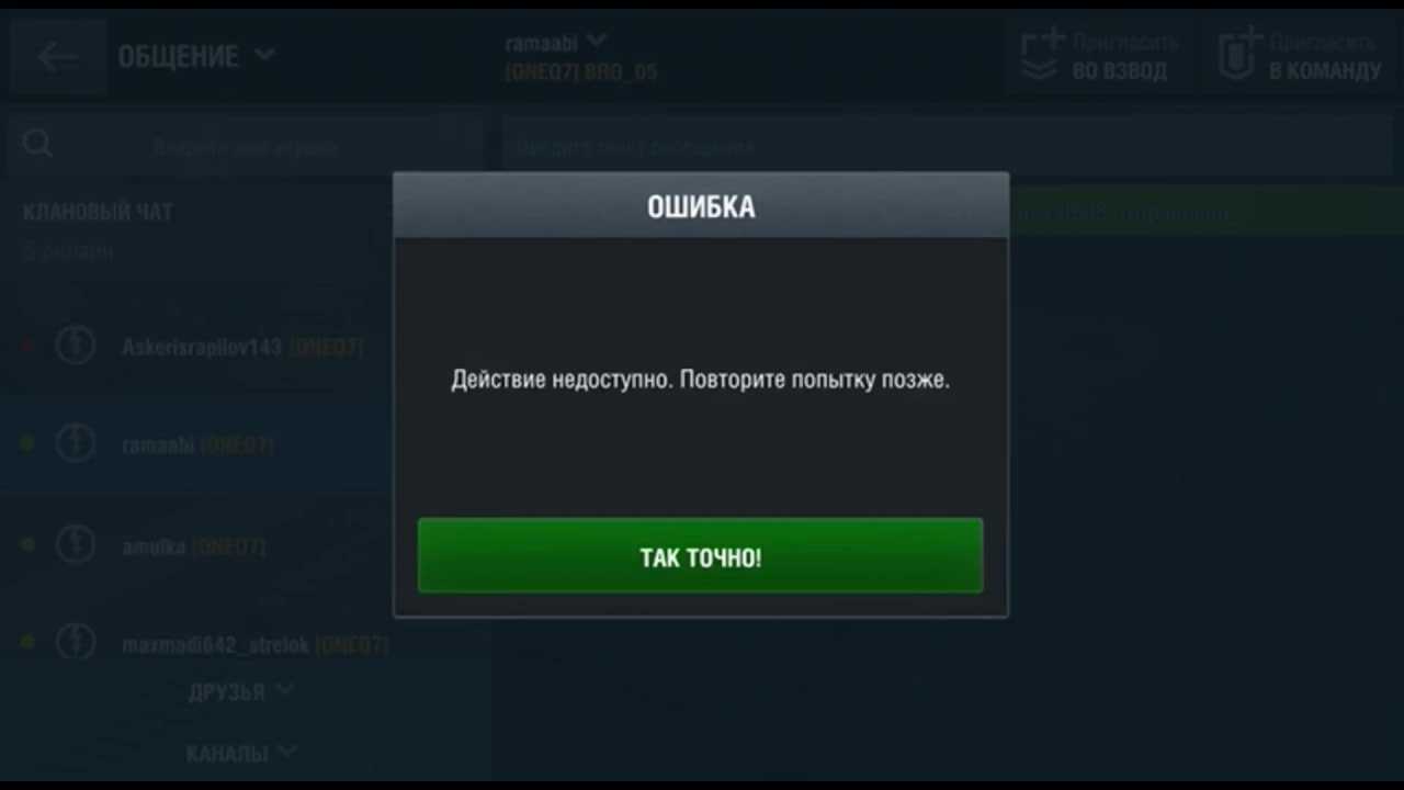 Почему телефон пишет ошибка сервера при звонке