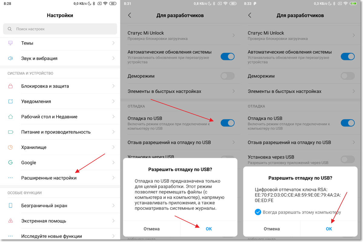 Как отключить ambient mode?