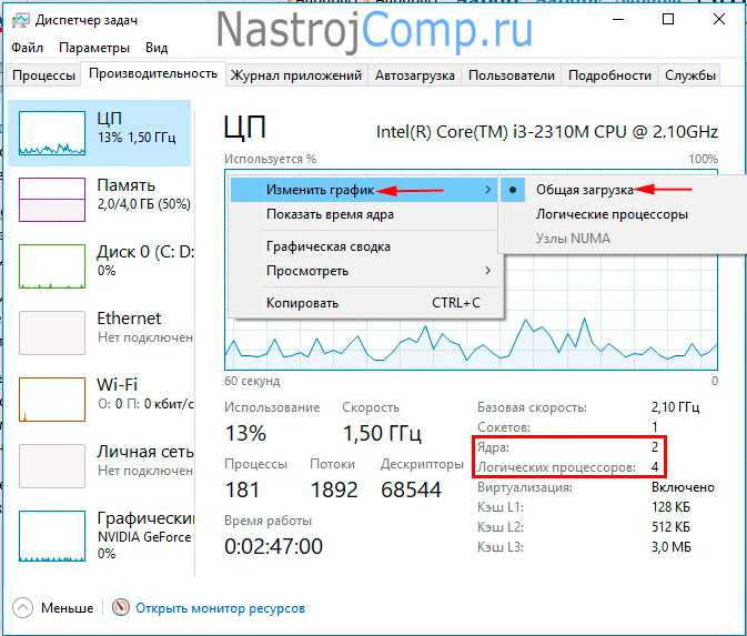 Как узнать частоту процессора windows 10? - блог про компьютеры и их настройку