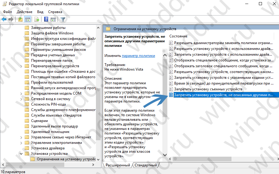 Как отключить обновление драйверов windows 10 и 7 — [pc-assistent.ru]