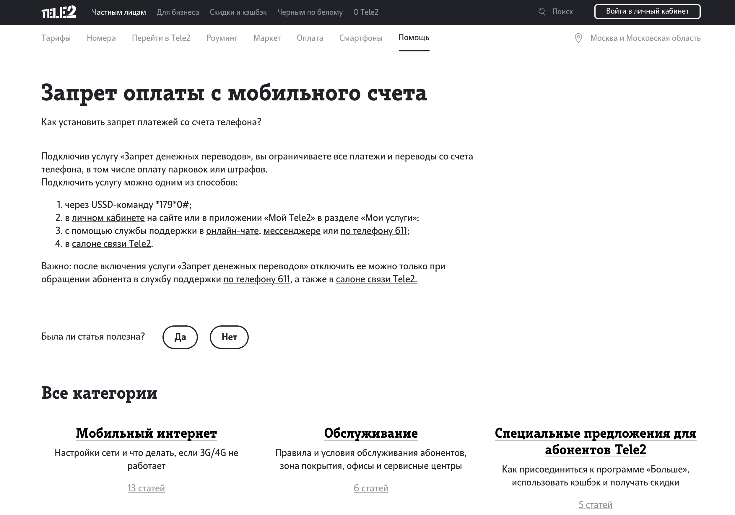 Телефон сбрасывает вызовы и звонки — что делать?