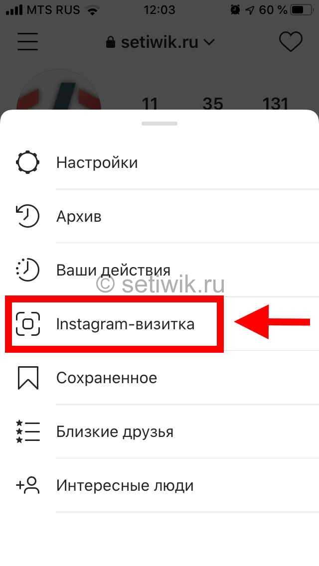 Как скопировать ссылку своего или чужого аккаунта в инстаграм