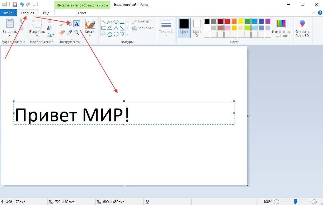 Paint 3d на windows 10 как пользоваться обзор приложения