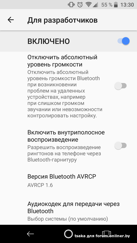 Как отключить абсолютный уровень громкости? - информация о гаджетах и программах