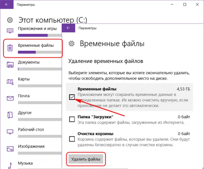 Нужно ли удалять временные файлы windows? | ichip.ru
