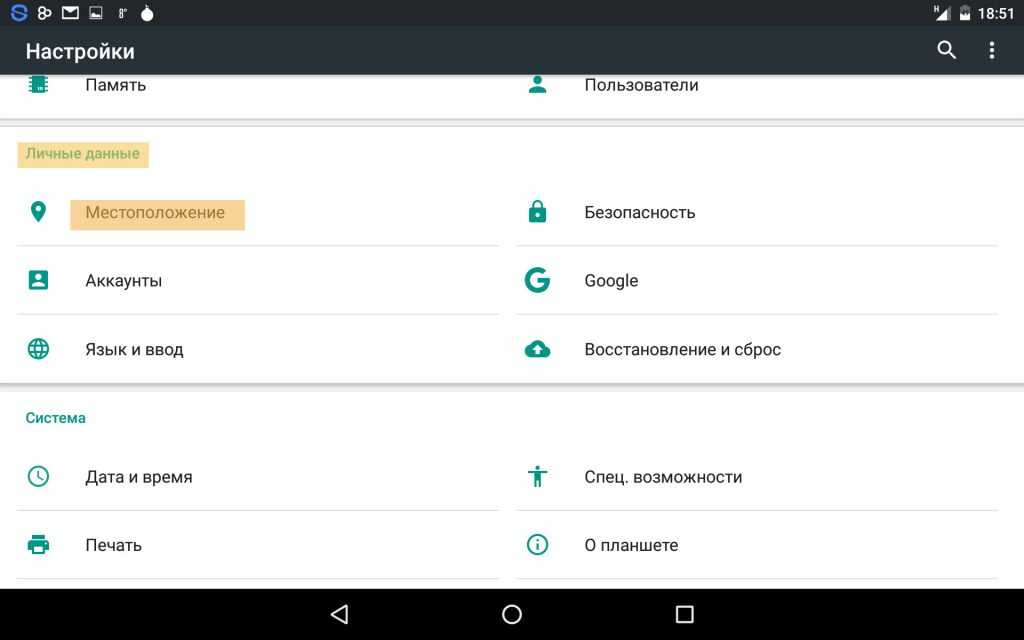 Все проблемы с gps на мобильных телефонах и их решения | итигик
