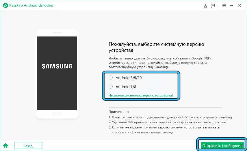 Вот самые простые методы сброса аккаунта google на телефонах samsung в 2023 году