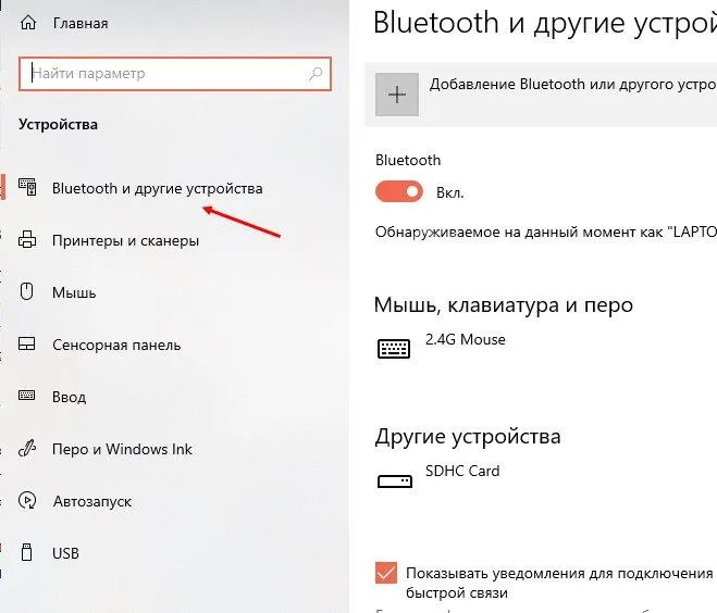 Как подключить bluetooth наушники к компьютеру или ноутбуку на windows 10