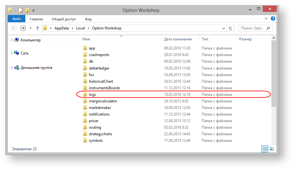 Storage в телефоне где это