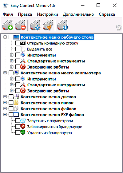 4 способа настройки и редактирования контекстного меню системы windows 10