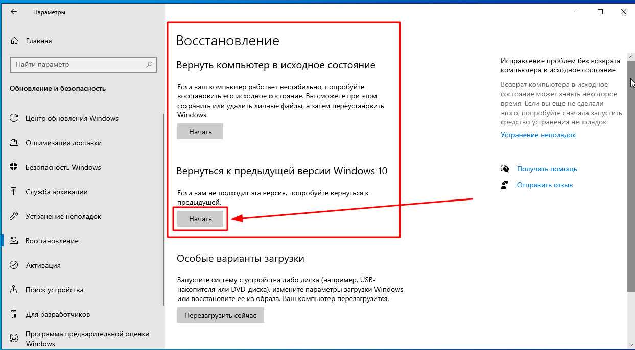 Как удалить вторую операционную систему windows 10 7 ubuntu и т д