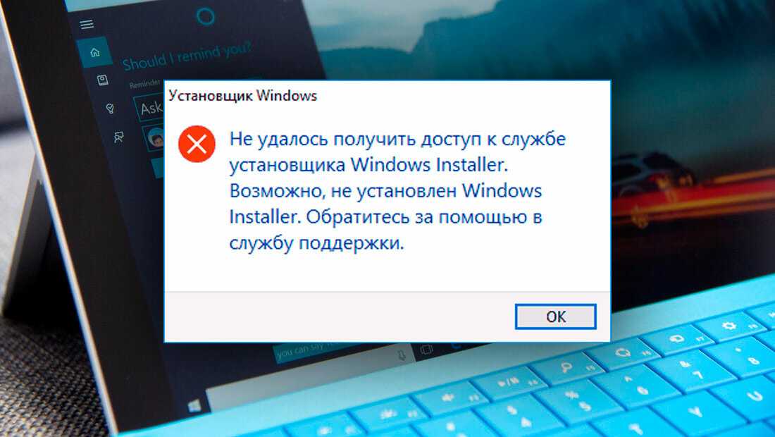 Удаление программ в безопасном режиме windows 8.1. почему windows installer не запускается в безопасном режиме и как это исправить? включаем службу установщика windows