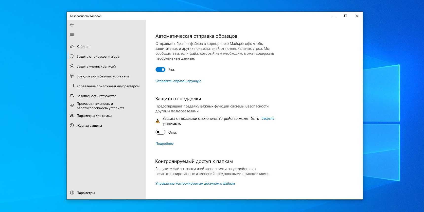 Как включить защиту от несанкционированного доступа в windows 10? - компьютерная мания