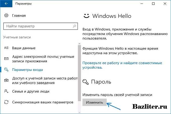 Защита бд учетных записей windows 10 как открыть