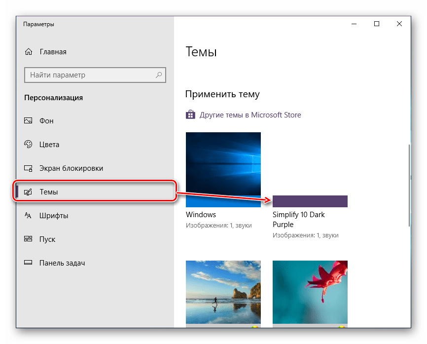 Как включить темную тему проводника windows 10