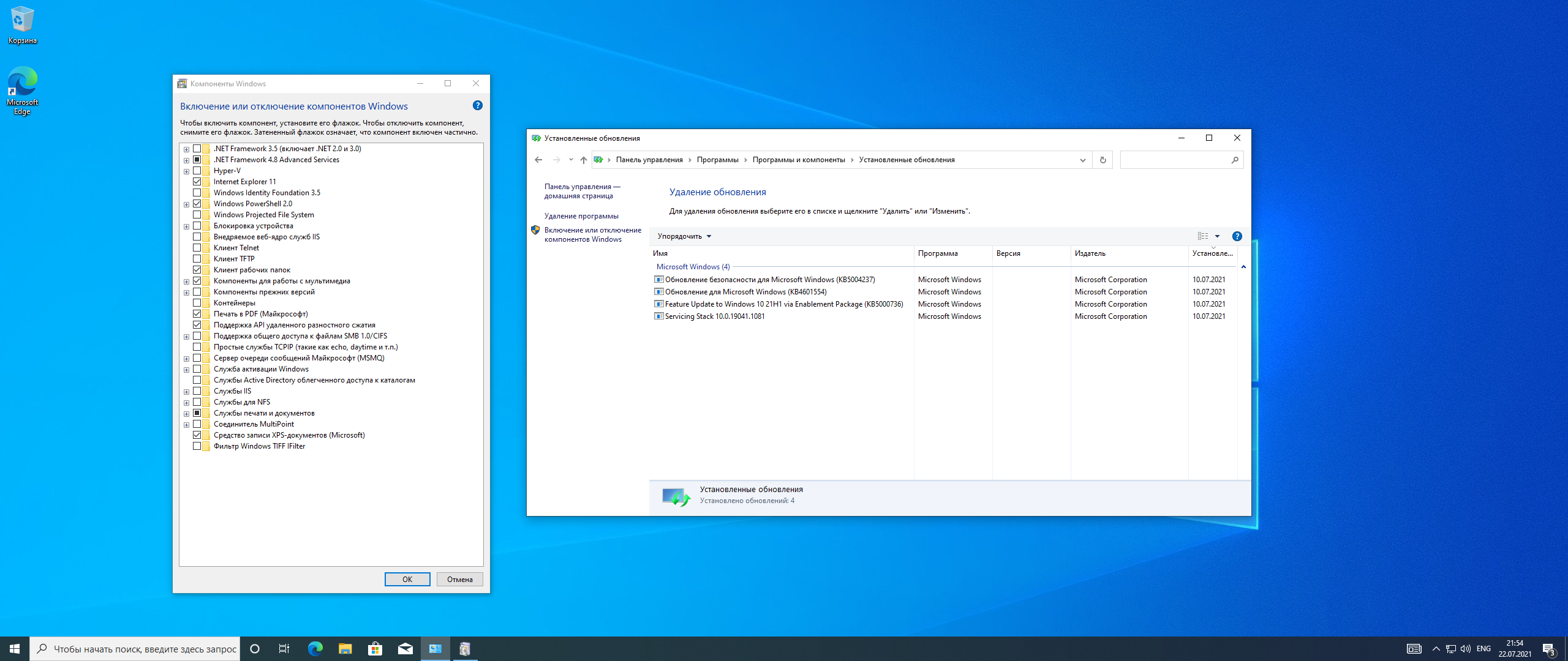 Создание и настройка виртуальной машины в virtualbox