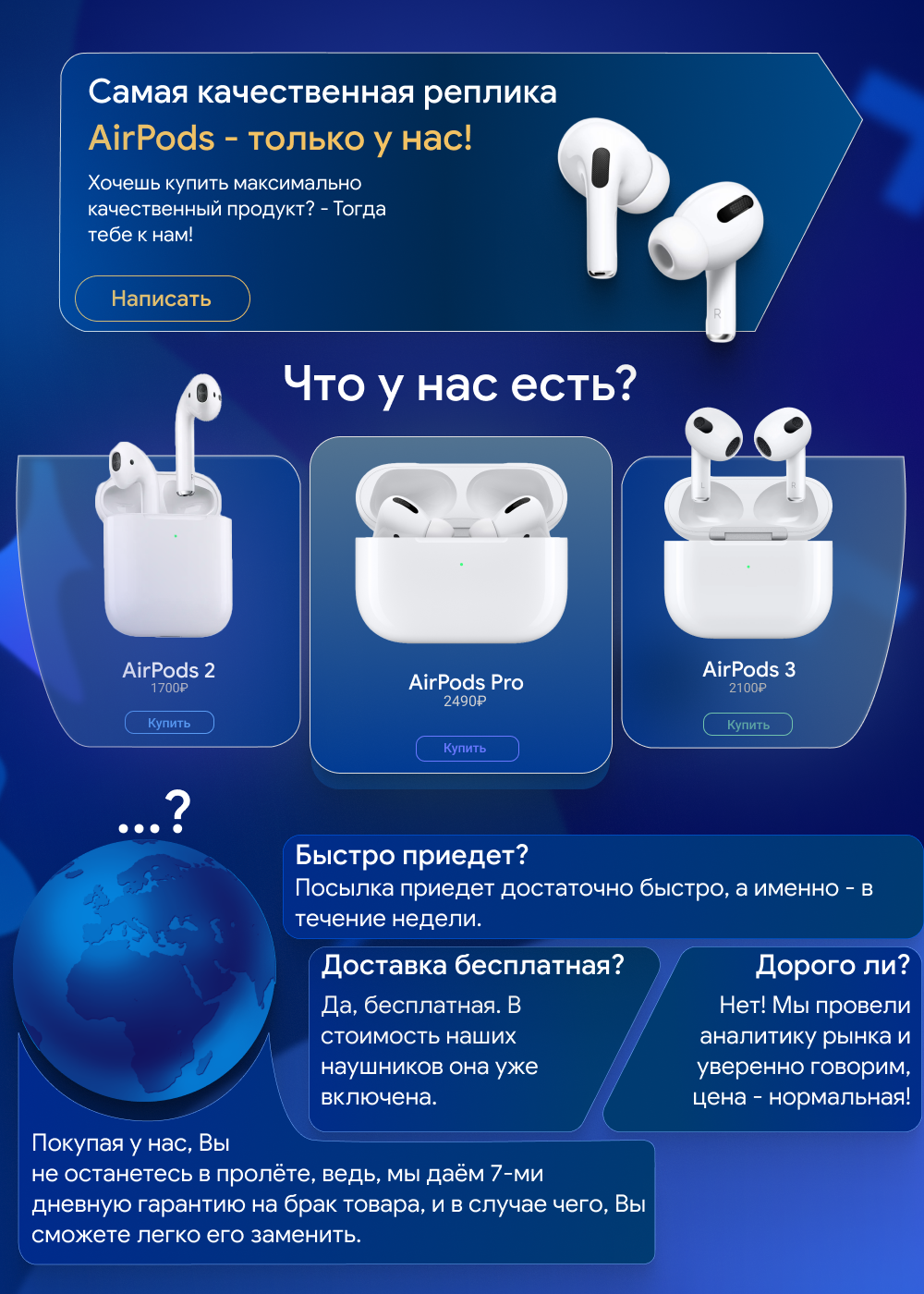 Что значит airpods