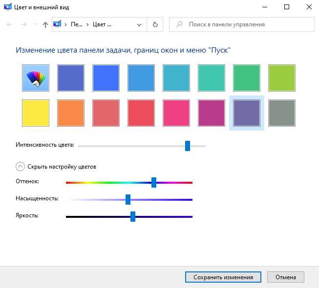 Как сделать меню пуск прозрачным (убрать эффект размытия) в windows 10