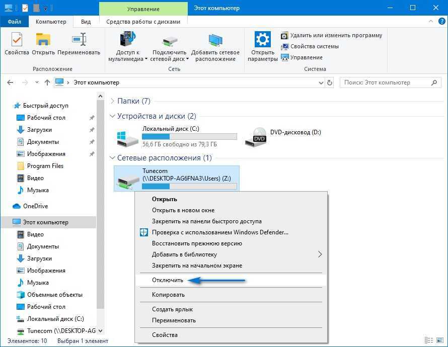 Как можно создать и настроить виртуальный диск в ос windows 10, инструкция