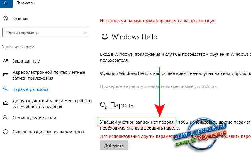 Как в windows 11 отключить рекламу и подсказки
