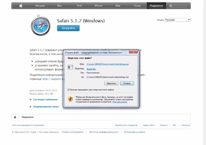 Работает ли safari на windows