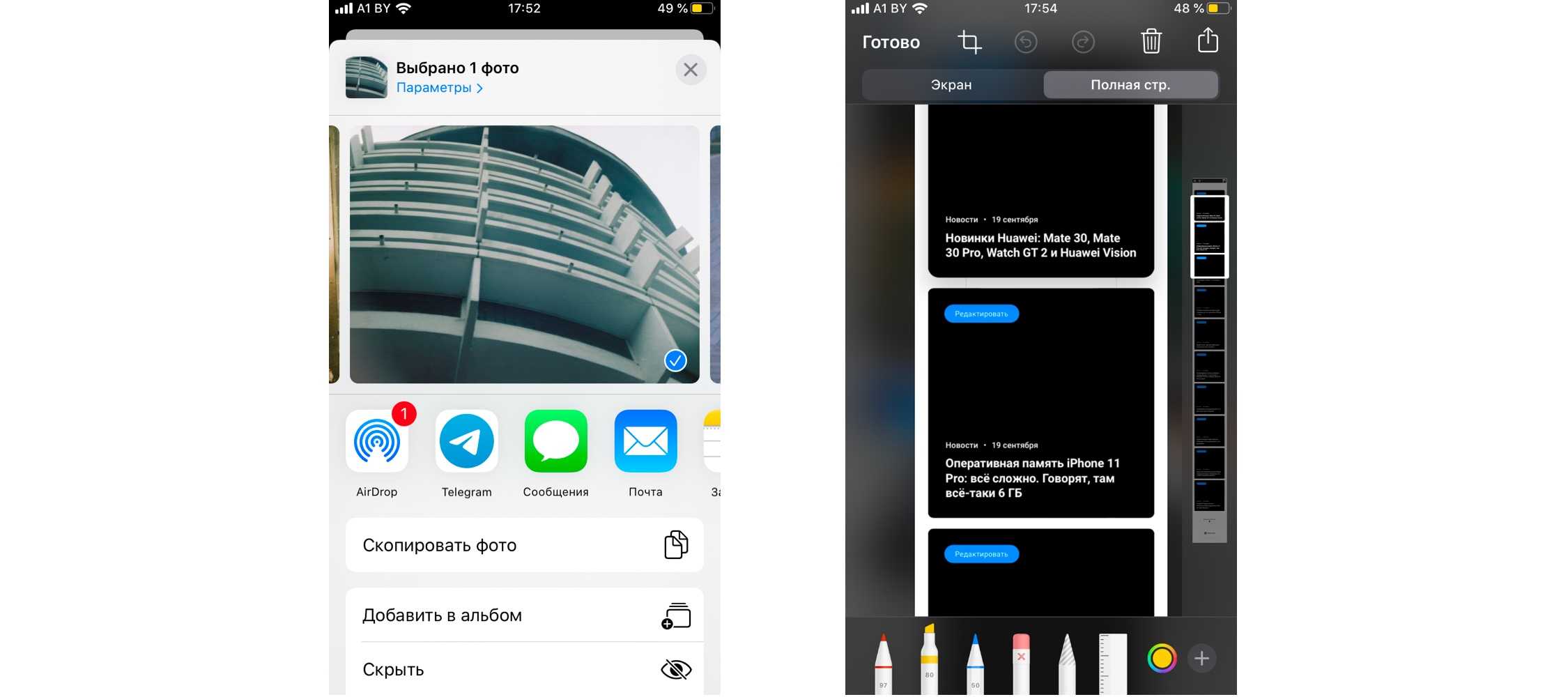 Скачать профиль ios 17 бета и установить ios 17