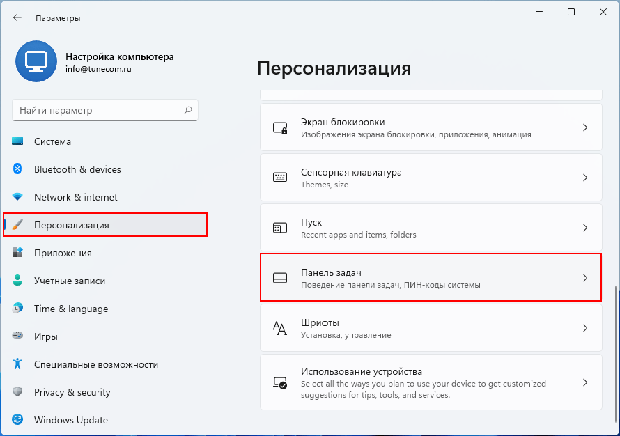 Как закрепить на панели задач в windows 11 - toadmin.ru
