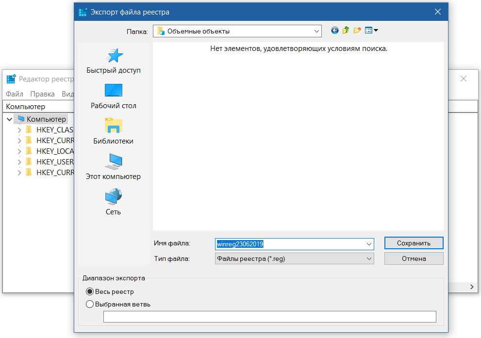 Исправление реестра windows 10