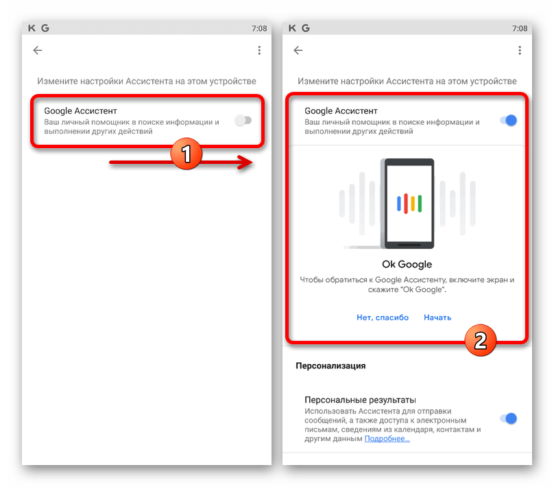 Как использовать команду "окей, google" для голосового поиска и других действий