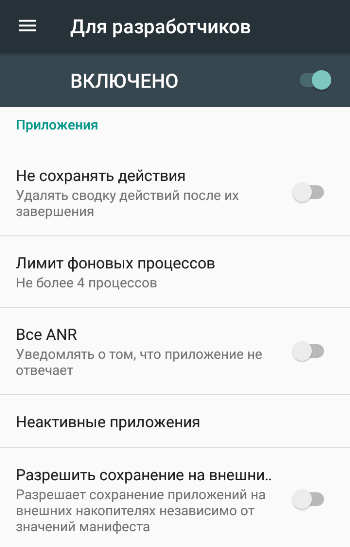 Зачем нужен автозапуск приложений на андроид — как отключить или включить автозагрузку (видео)