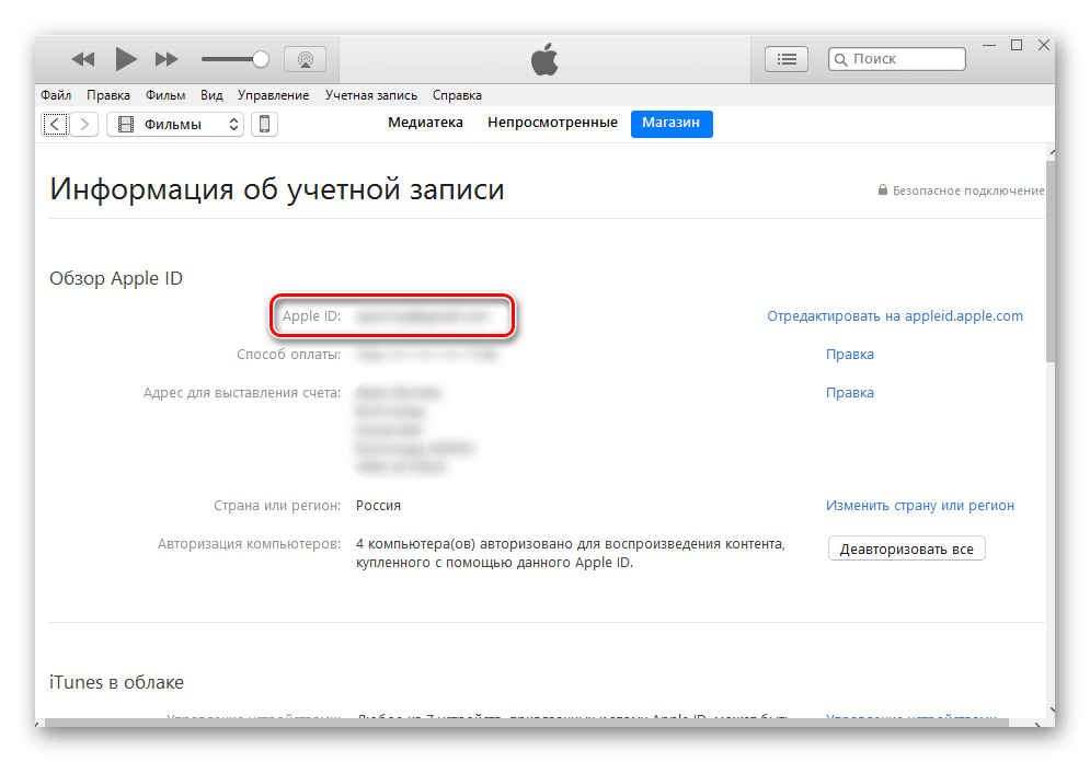 12 способов исправить icloud в windows 10 продолжает запрашивать пароль - tonv