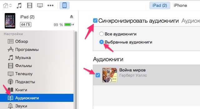 Добавляю песни в itunes, а они не переносятся на iphone