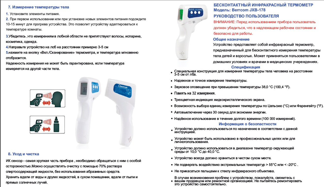 Можно ли с помощью телефона измерить температуру в комнате