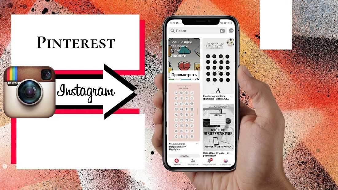 Сохранить видео c pinterest на айфон и андроид + компьютер