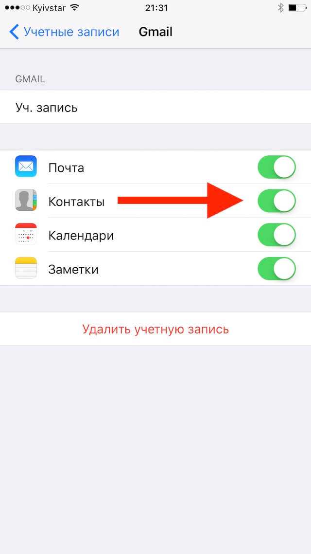 Как перенести контакты с iphone на сим карту: пошаговая инструкция, основные методы