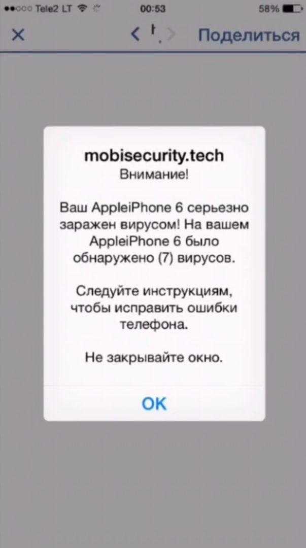 Как проверить iphone 14/13/12/11/x/8 на вирусы и удалить его - программы