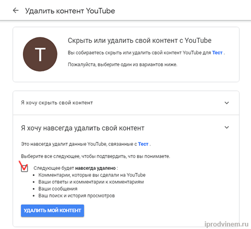 Как удалить youtube с андроид тв