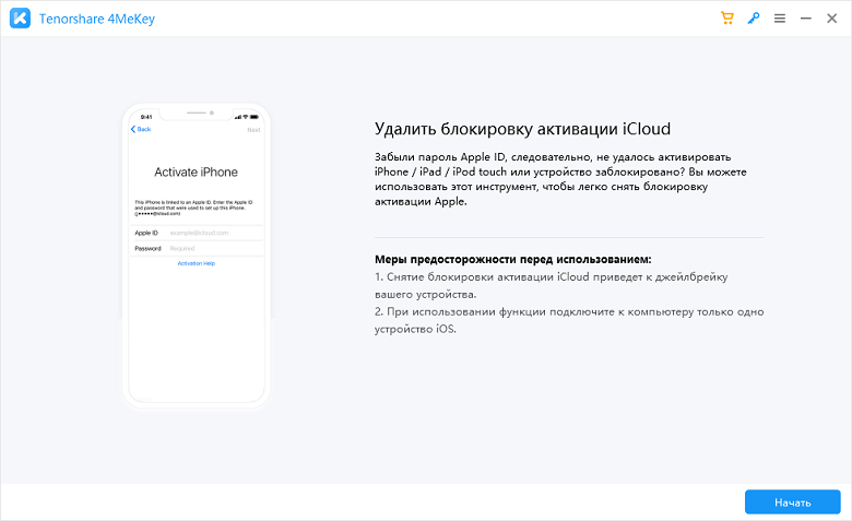 Как обойти блокировку активации iphone или ipad без пароля - it-here.ru