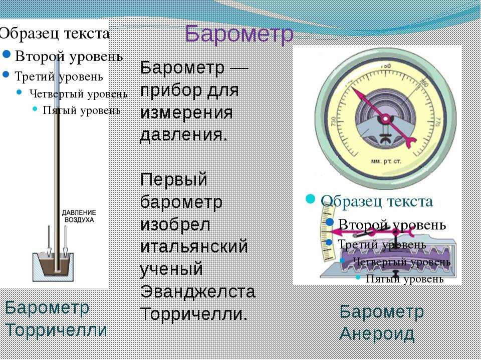 На каких телефонах android есть барометр?