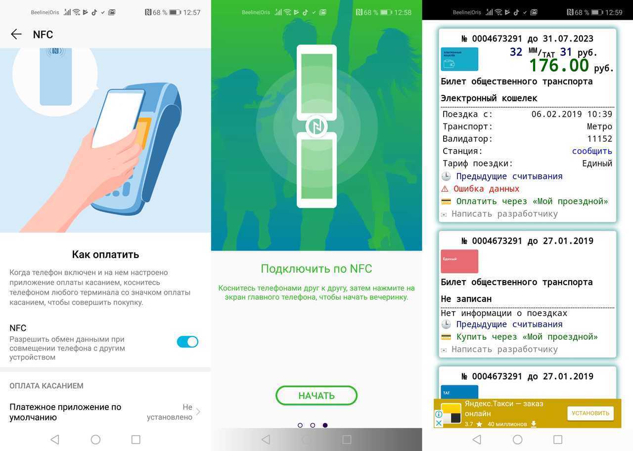 Как оплачивать телефоном вместо карты сбербанка