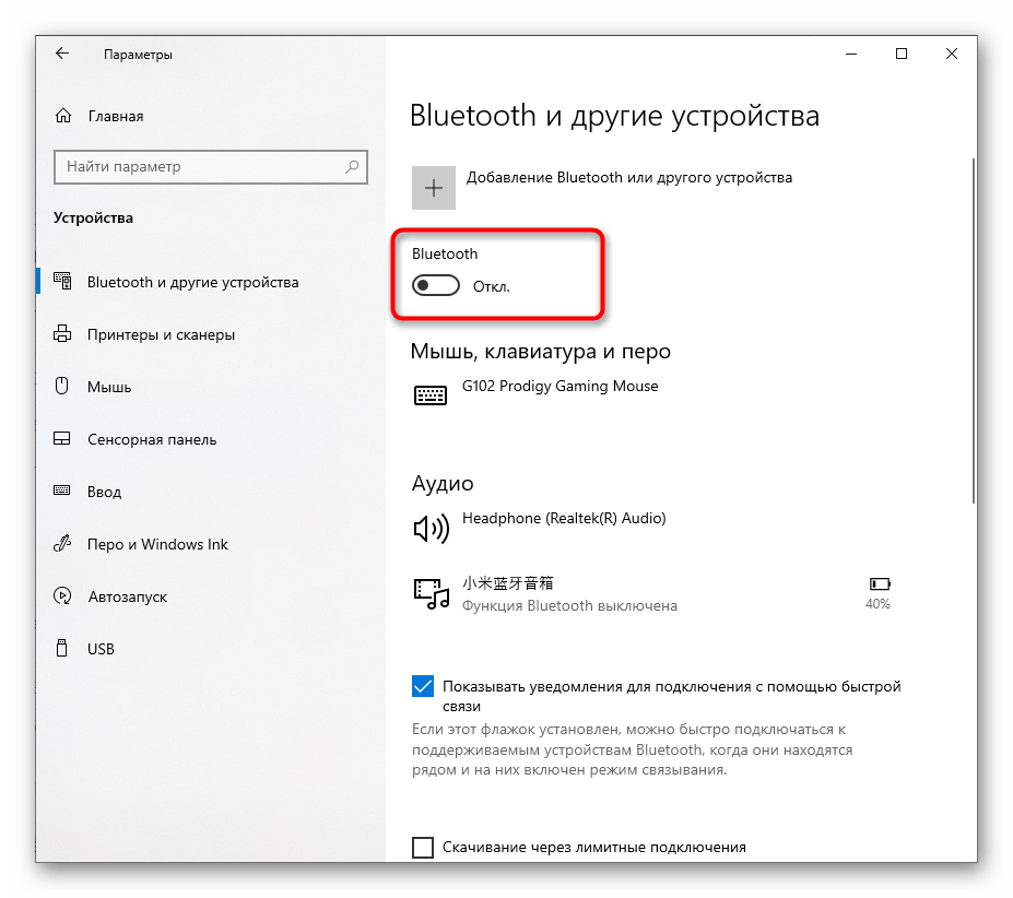 Как узнать версию bluetooth на windows 10?