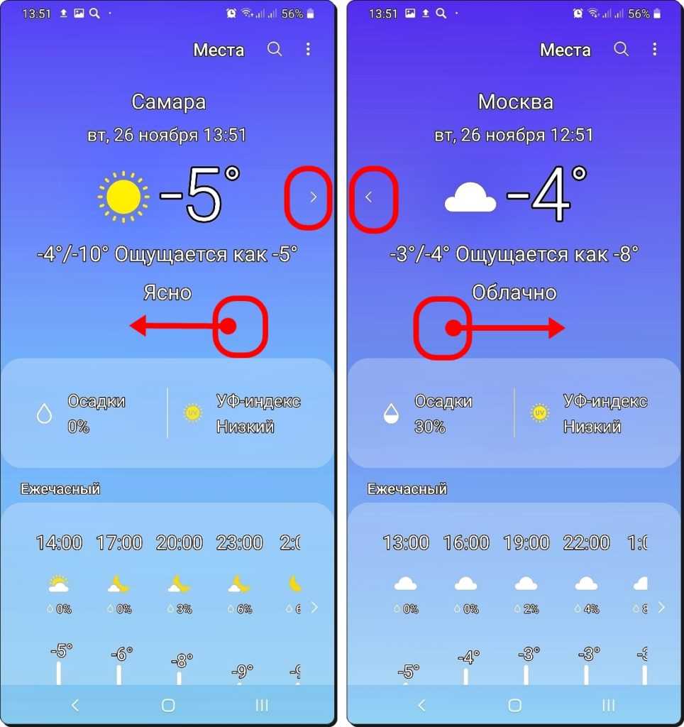 Как установить погоду на главный экран телефона